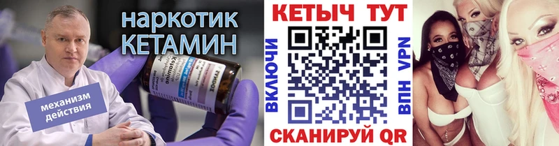 цена Катав-Ивановск Кетамин VHQ
